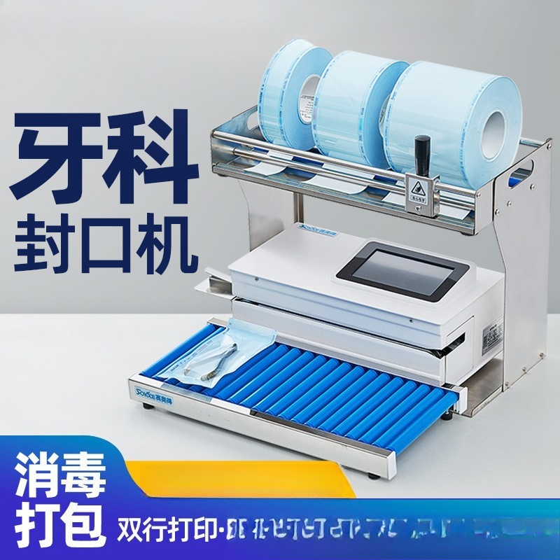 آلة ختم الأسنان الأوتوماتيكية  - مراجعة Commercial Printing And Packaging وسعره